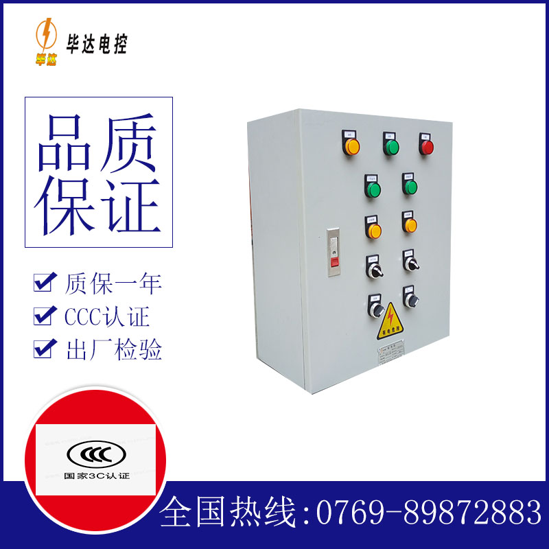 固原一用一备控制箱